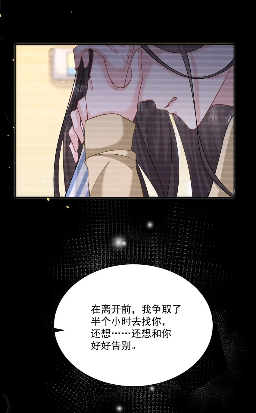 018 那我们和好咯 第23页