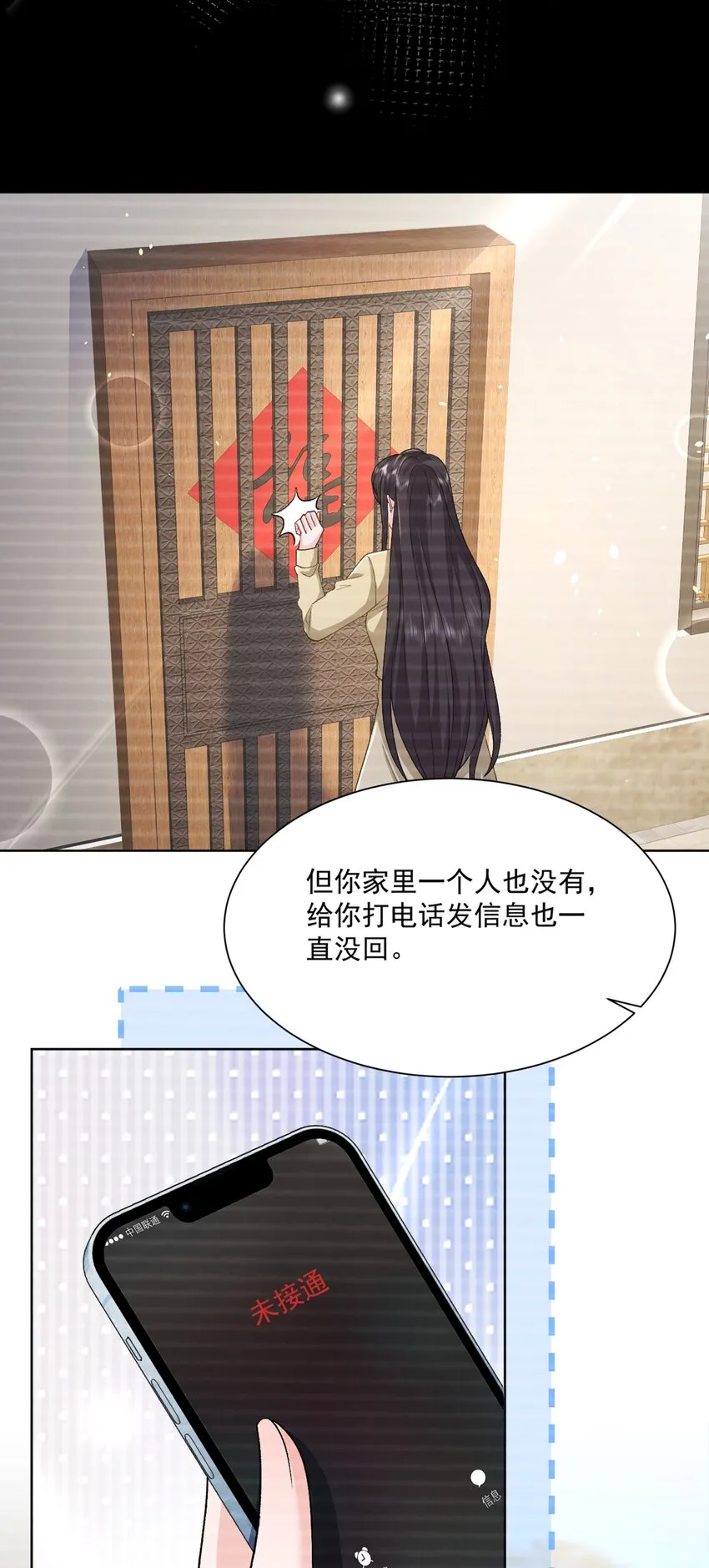 018 那我们和好咯 第24页