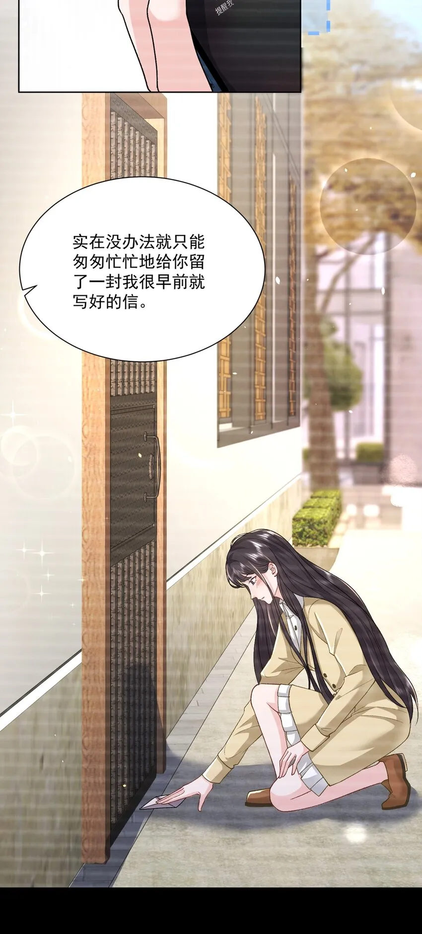 018 那我们和好咯 第25页