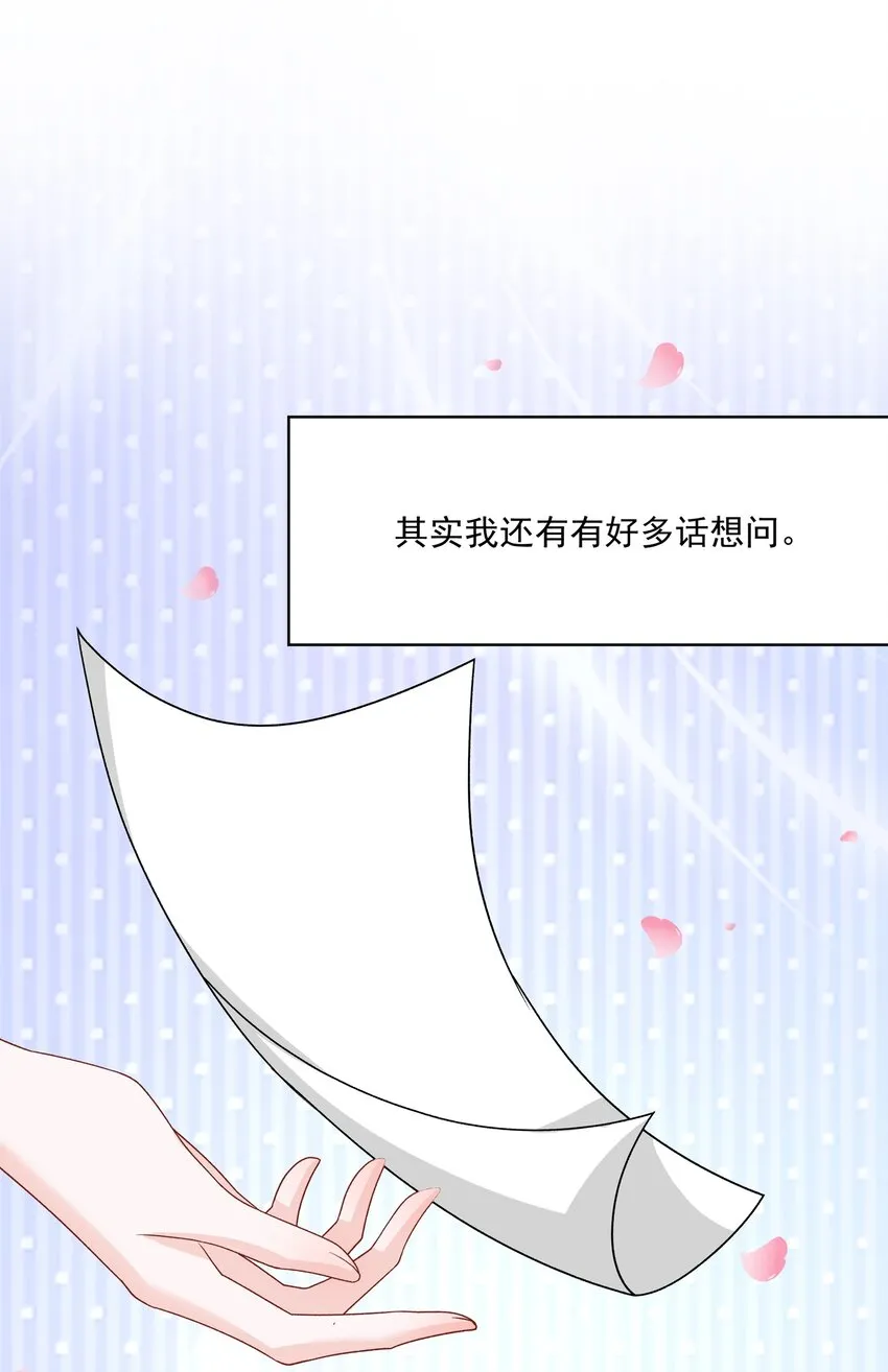 018 那我们和好咯 第29页