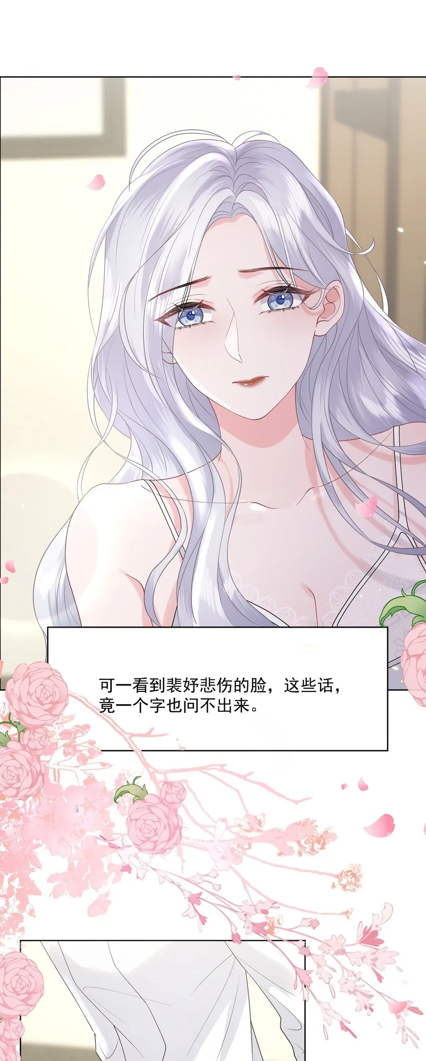 018 那我们和好咯 第32页