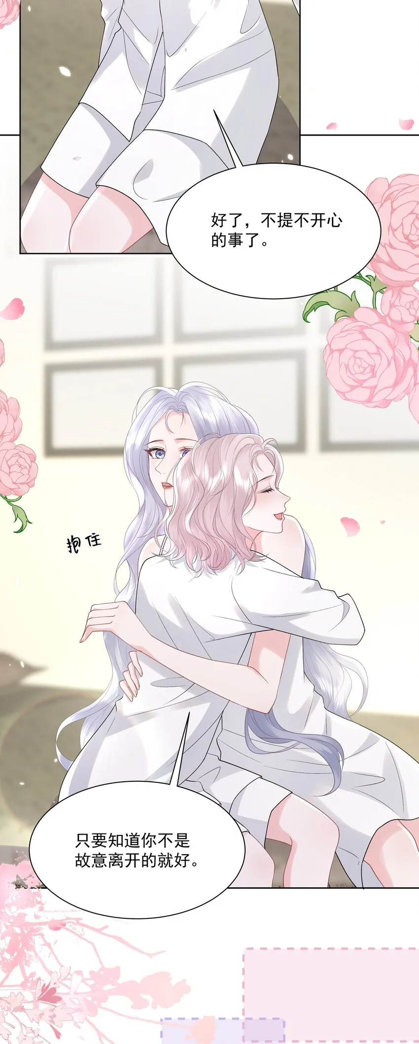 018 那我们和好咯 第33页