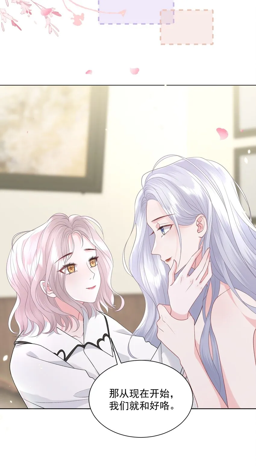 018 那我们和好咯 第34页