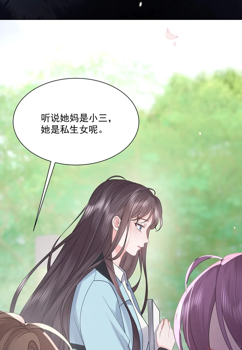 018 那我们和好咯 第38页