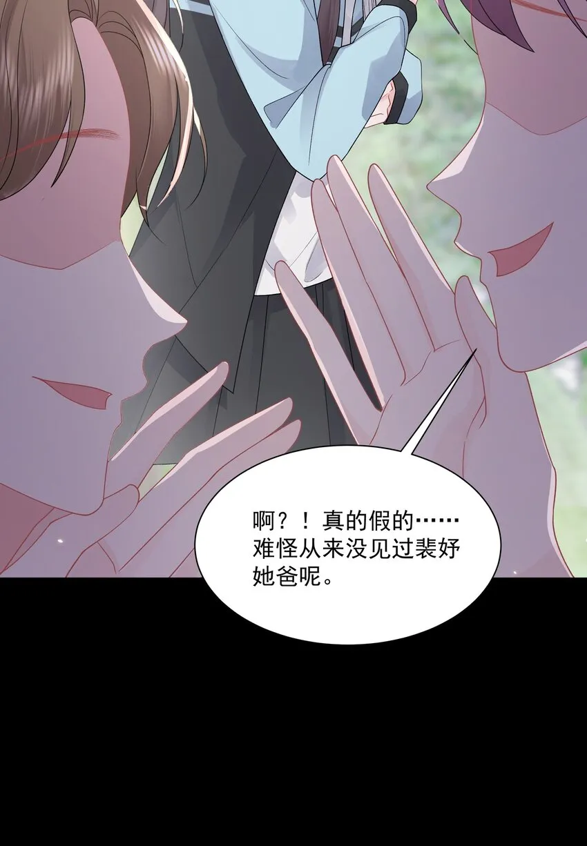 018 那我们和好咯 第39页