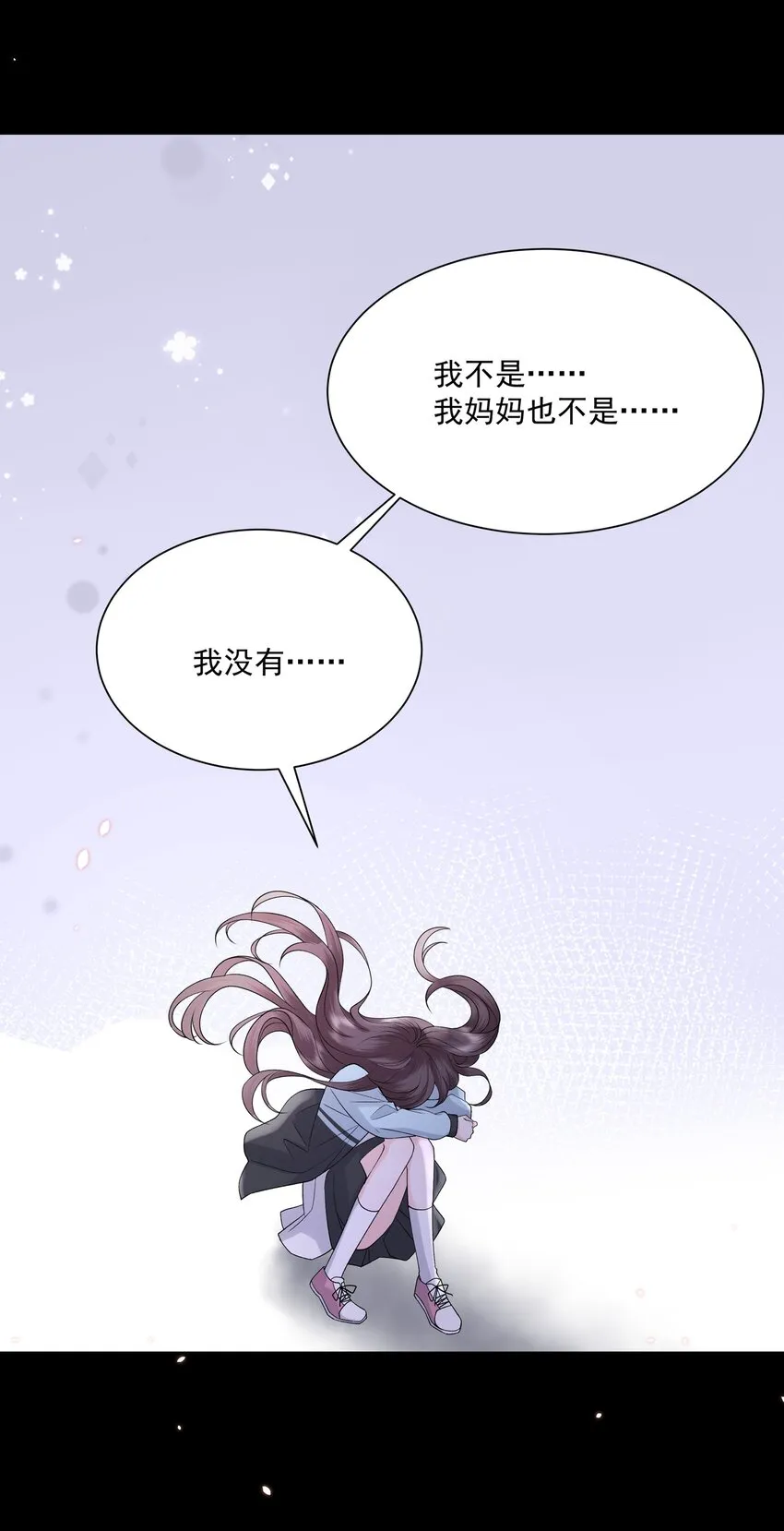 018 那我们和好咯 第43页