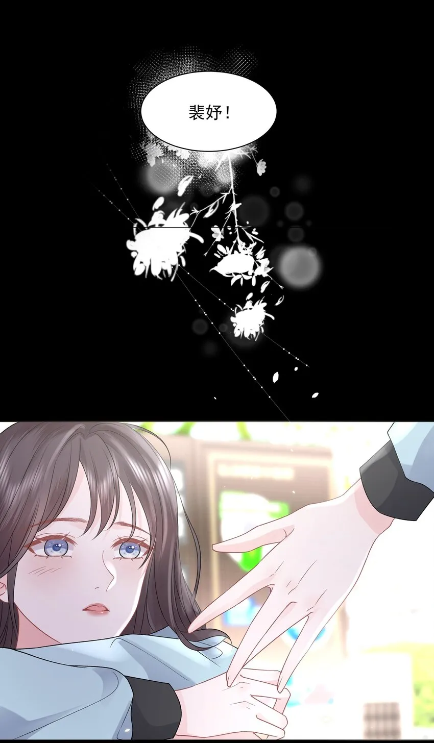018 那我们和好咯 第44页