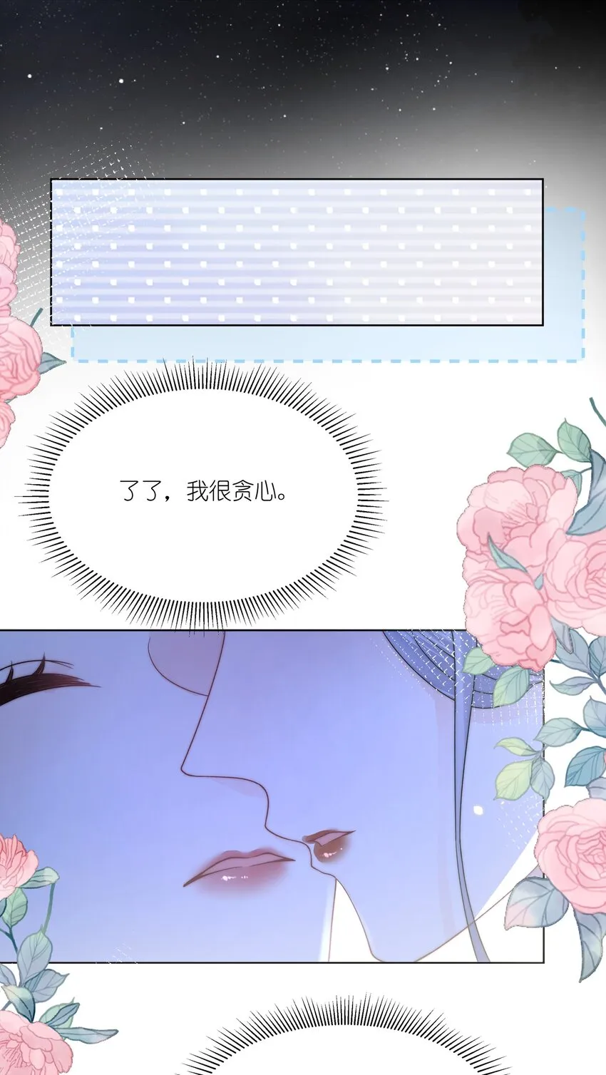 018 那我们和好咯 第46页