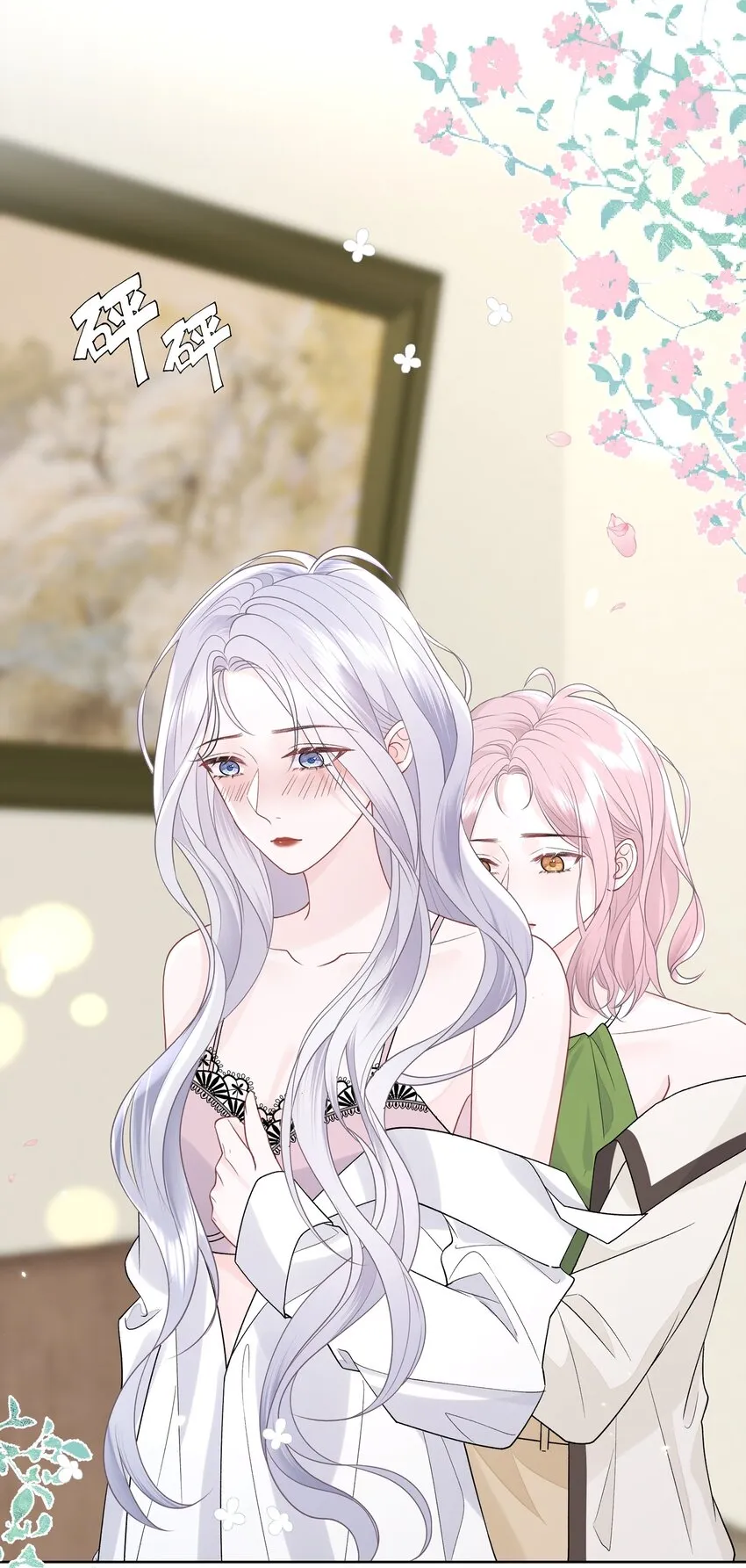 017 你帮我脱 第3页