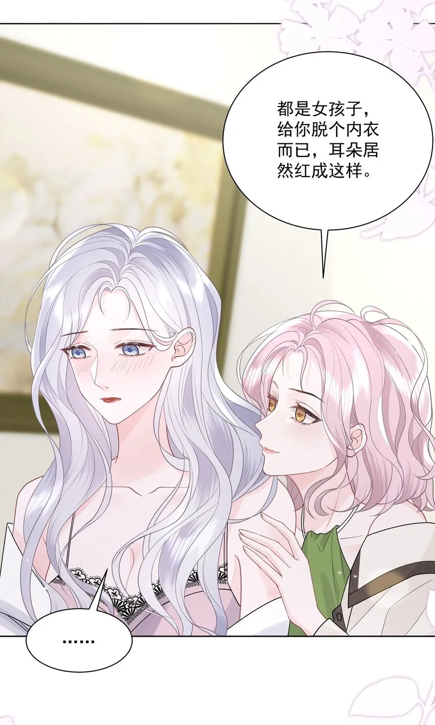 017 你帮我脱 第7页