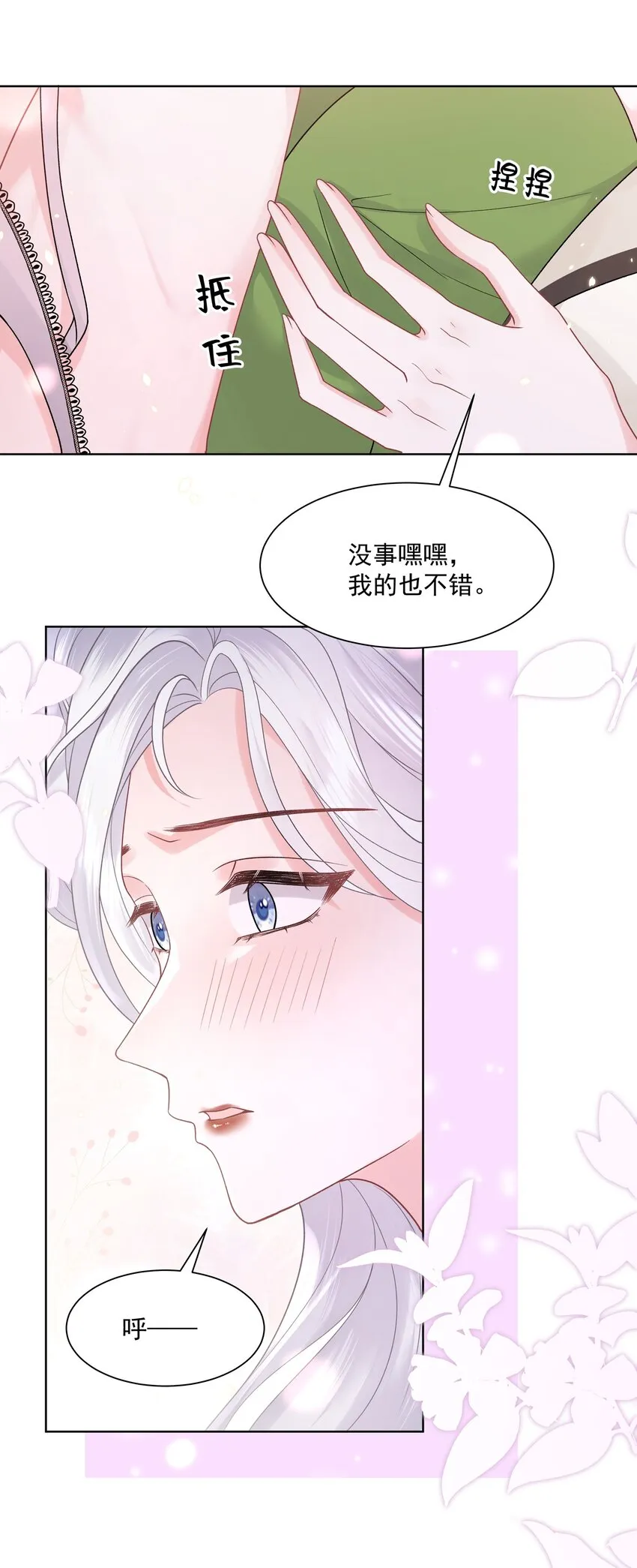 017 你帮我脱 第10页