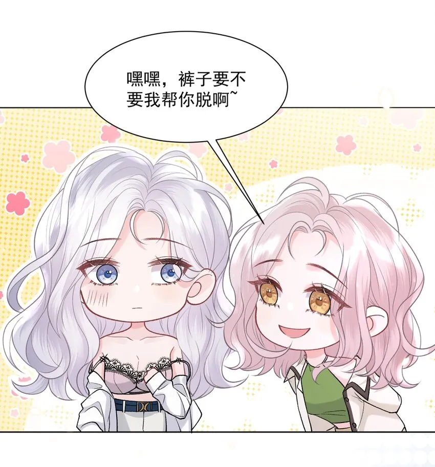 017 你帮我脱 第14页