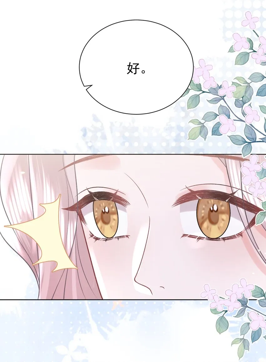 017 你帮我脱 第15页