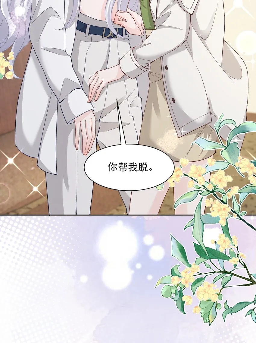 017 你帮我脱 第20页