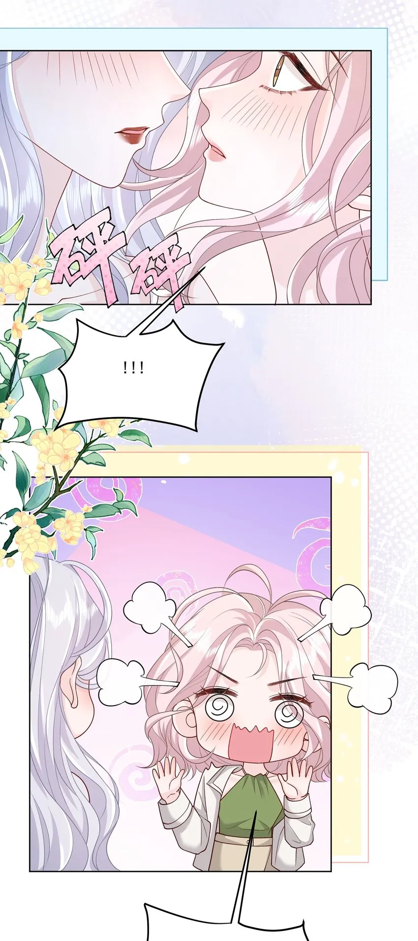 017 你帮我脱 第21页