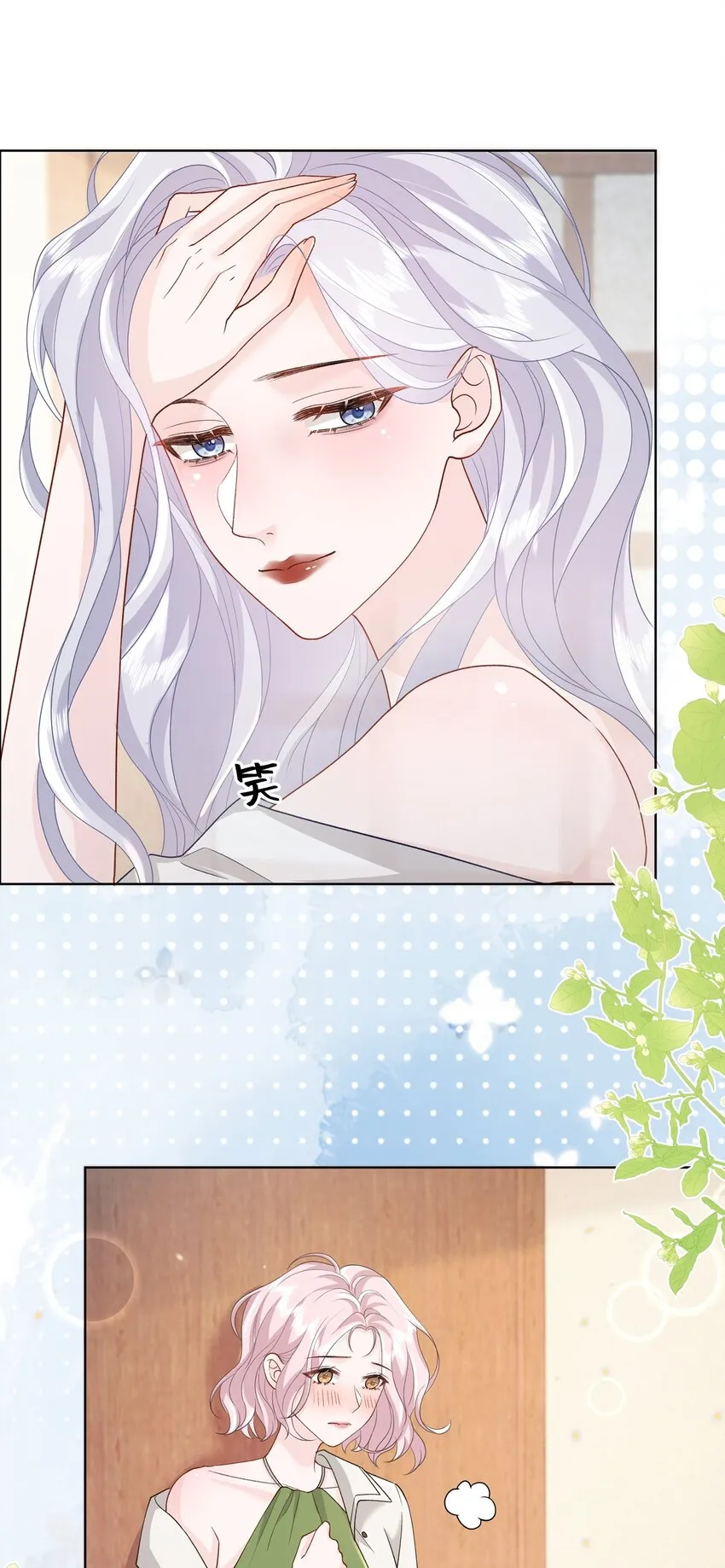017 你帮我脱 第23页