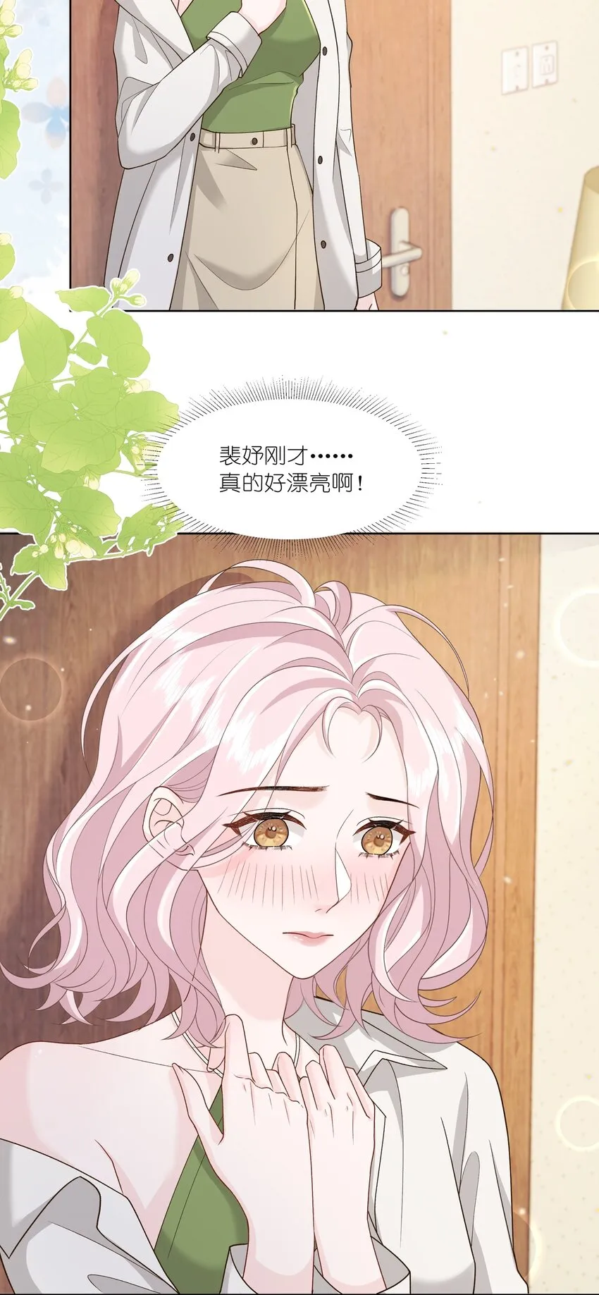 017 你帮我脱 第24页