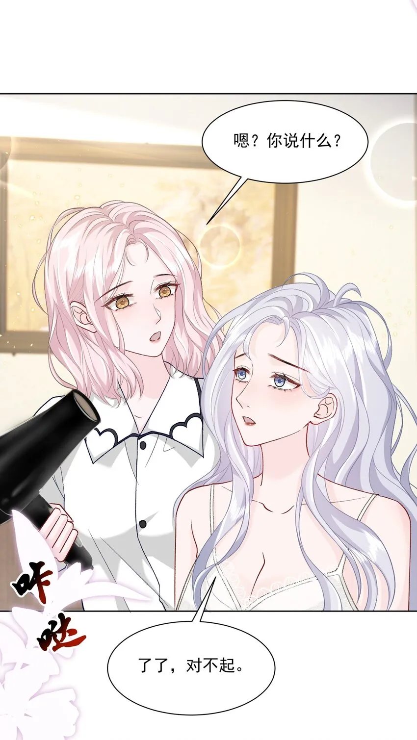017 你帮我脱 第34页