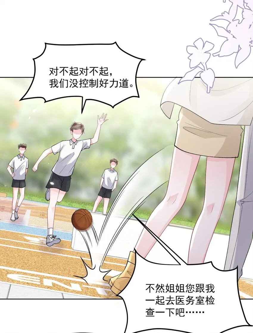 016 能不能帮我脱一下 第3页