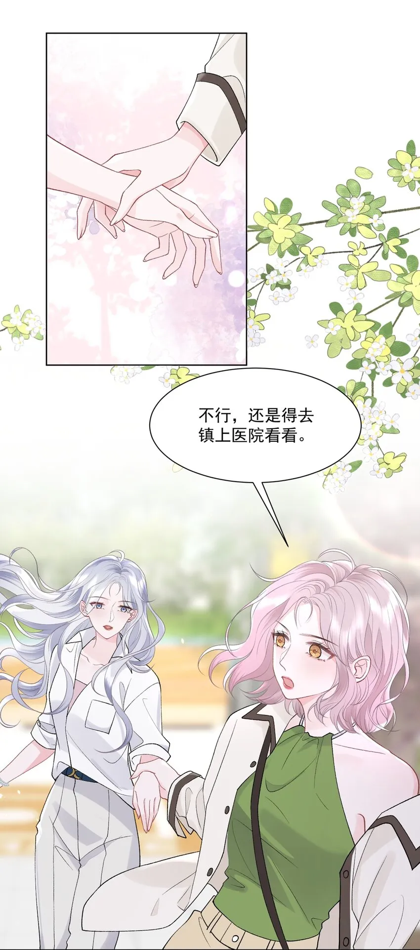 016 能不能帮我脱一下 第6页