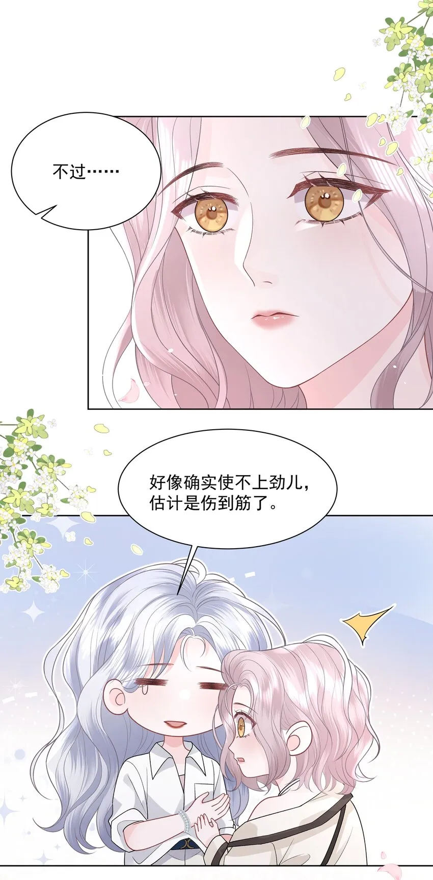 016 能不能帮我脱一下 第11页