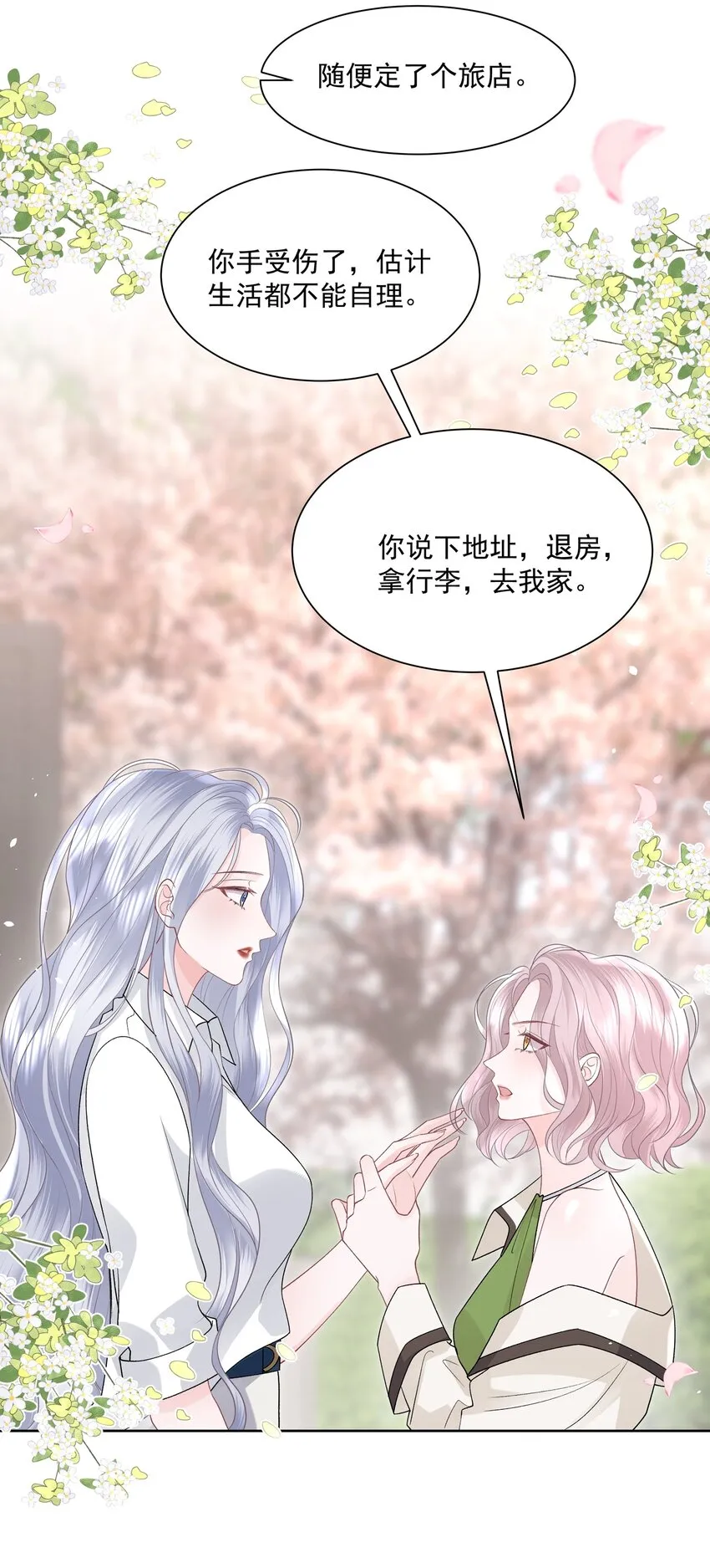 016 能不能帮我脱一下 第13页