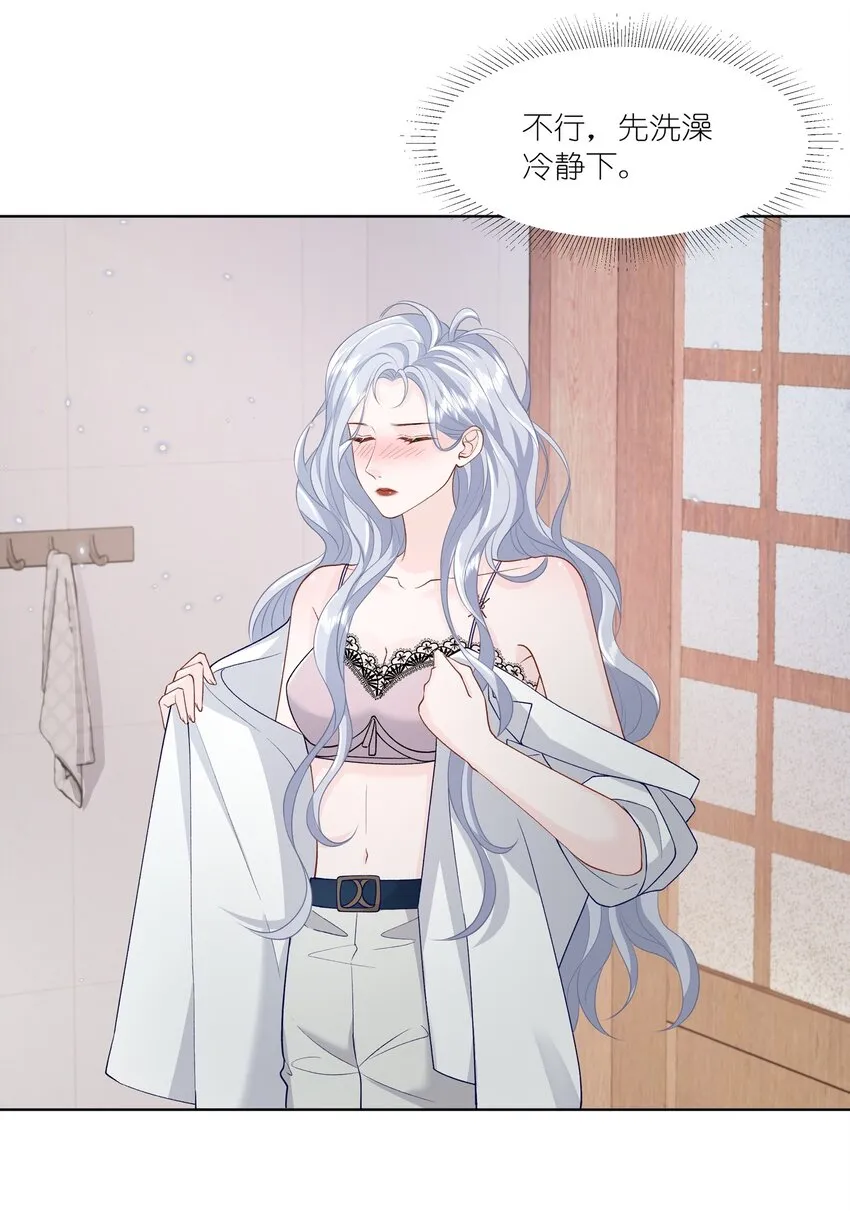 016 能不能帮我脱一下 第30页