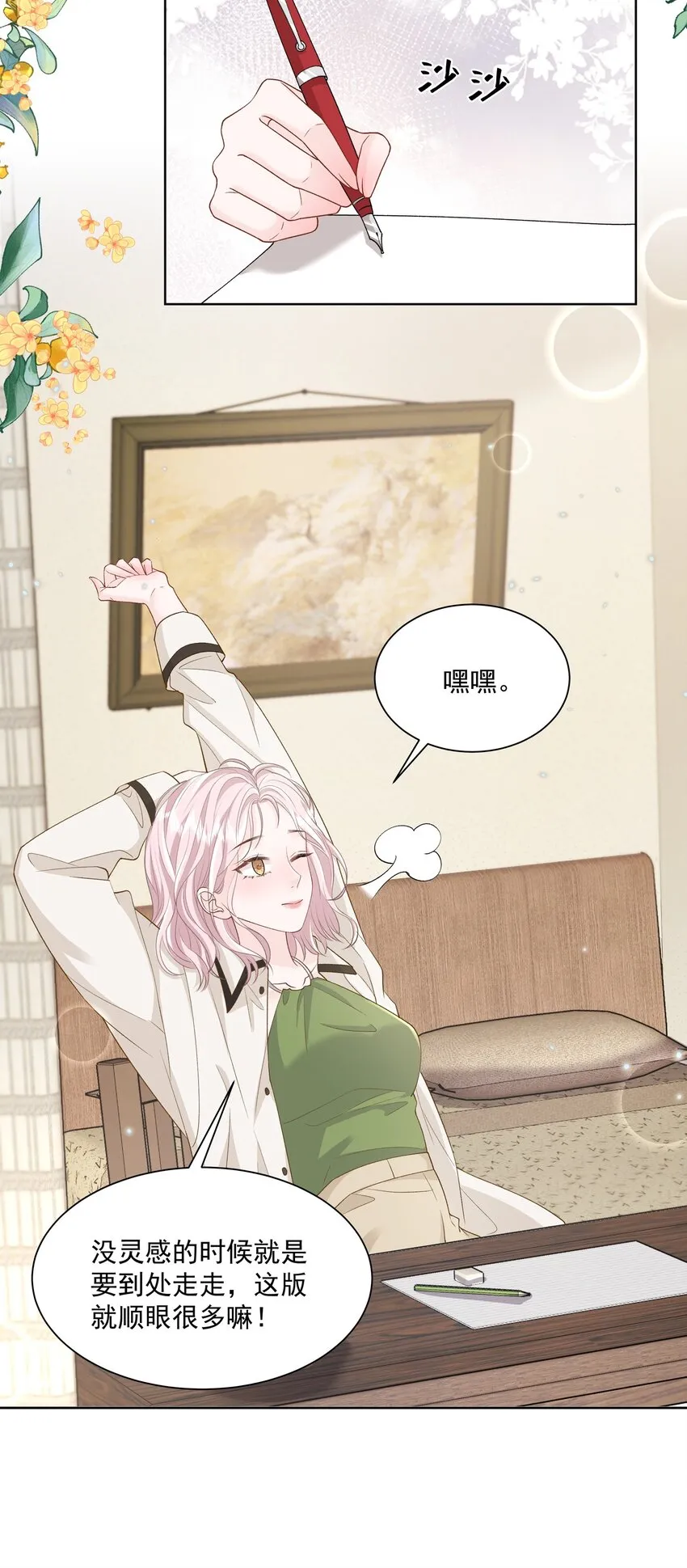 016 能不能帮我脱一下 第32页