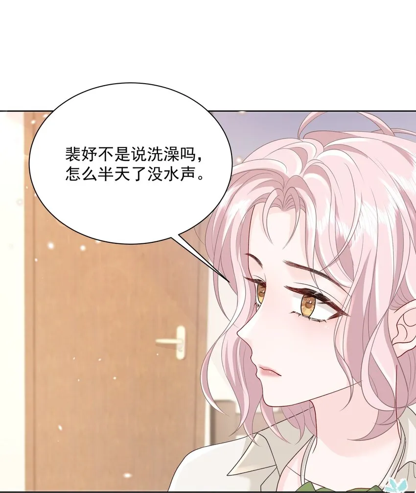 016 能不能帮我脱一下 第33页