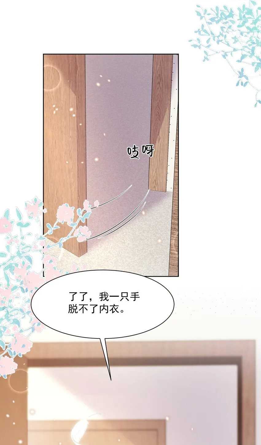 016 能不能帮我脱一下 第34页