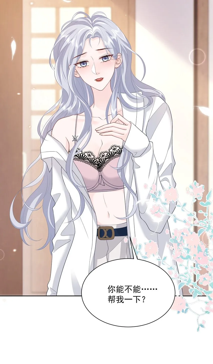 016 能不能帮我脱一下 第35页