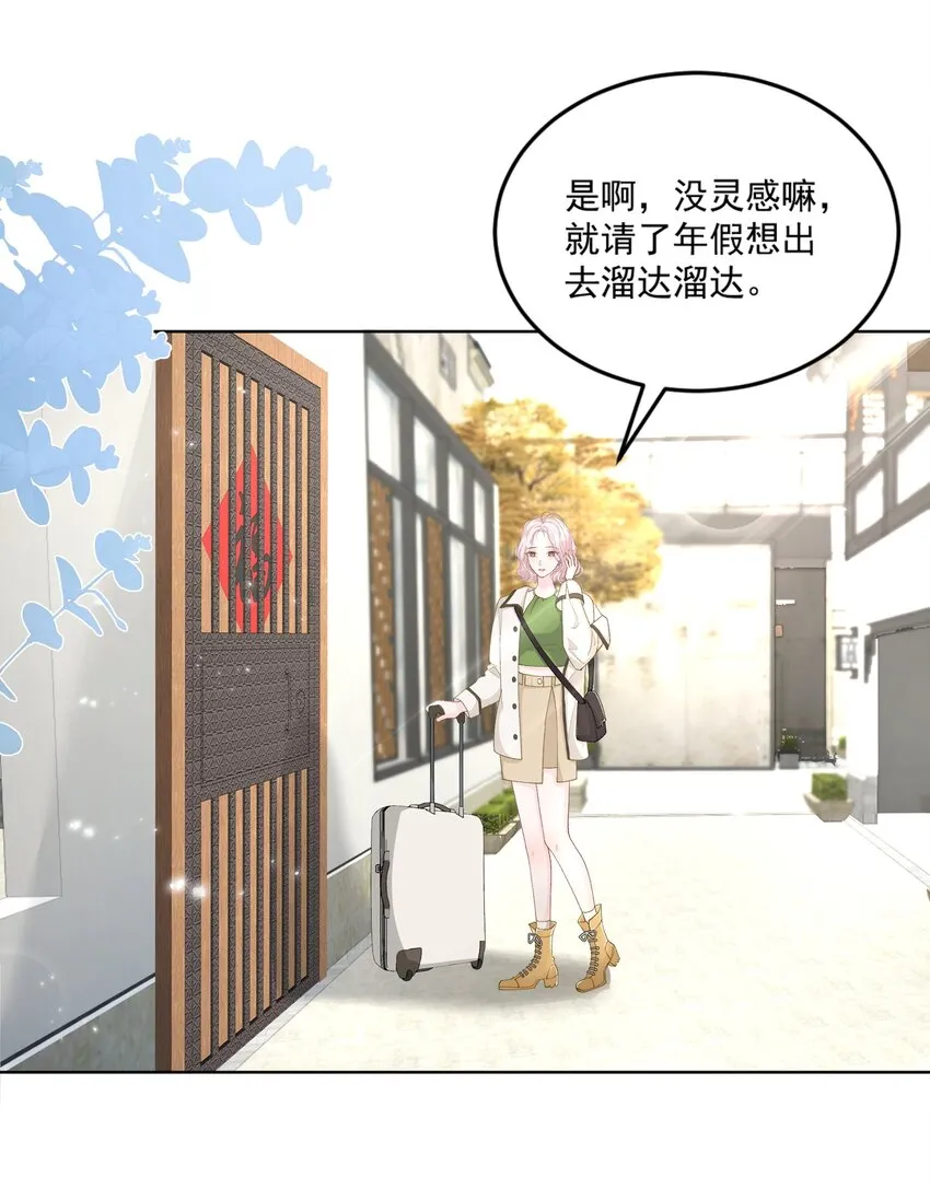 015 我钟意你 第2页