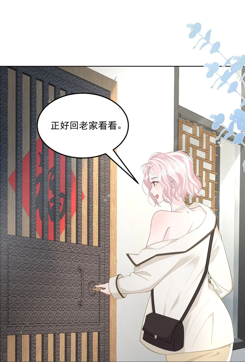015 我钟意你 第3页