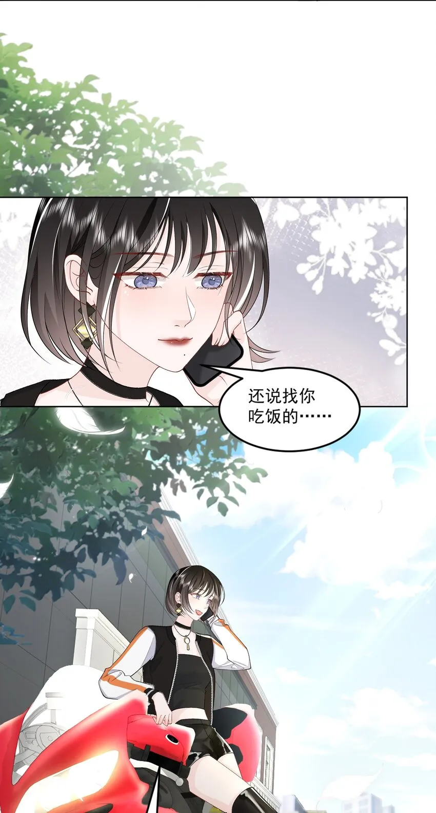 015 我钟意你 第4页