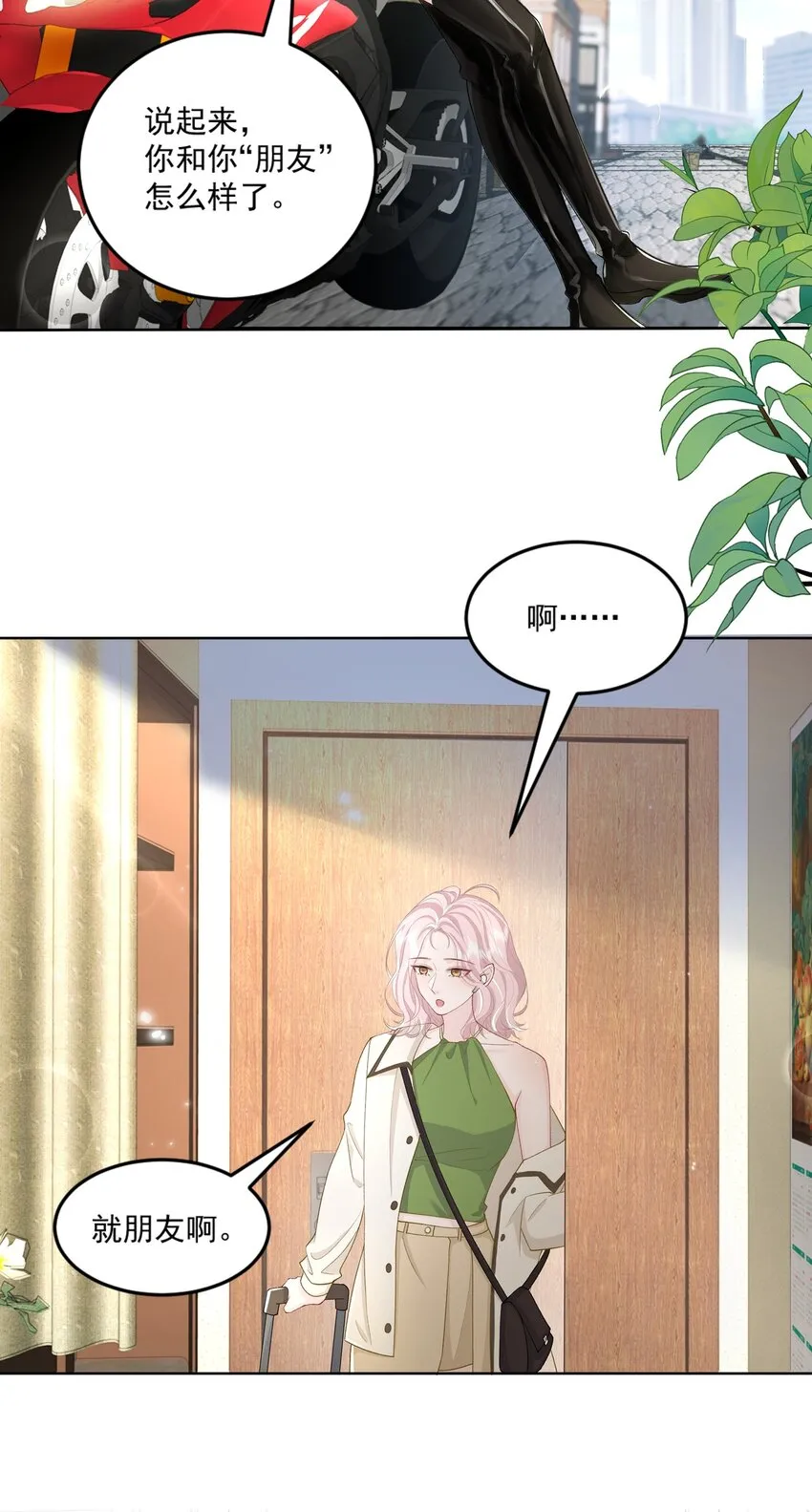 015 我钟意你 第5页