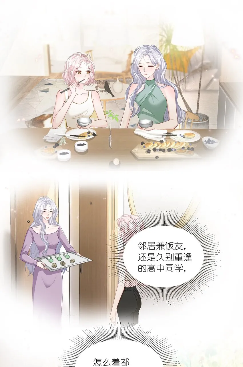 015 我钟意你 第6页
