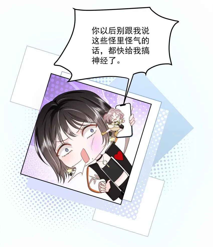 015 我钟意你 第8页