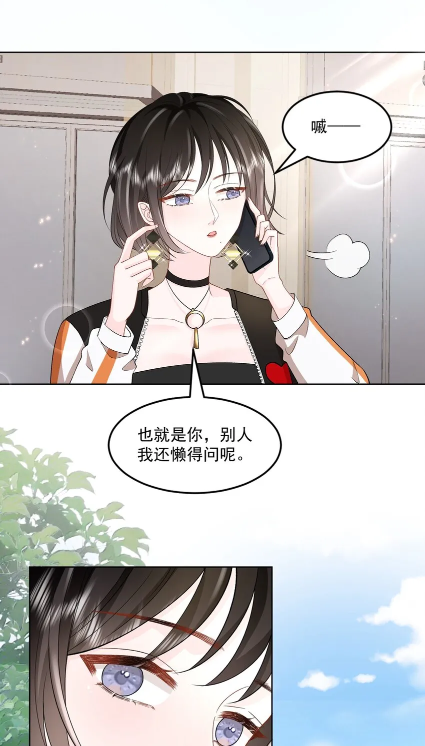 015 我钟意你 第9页
