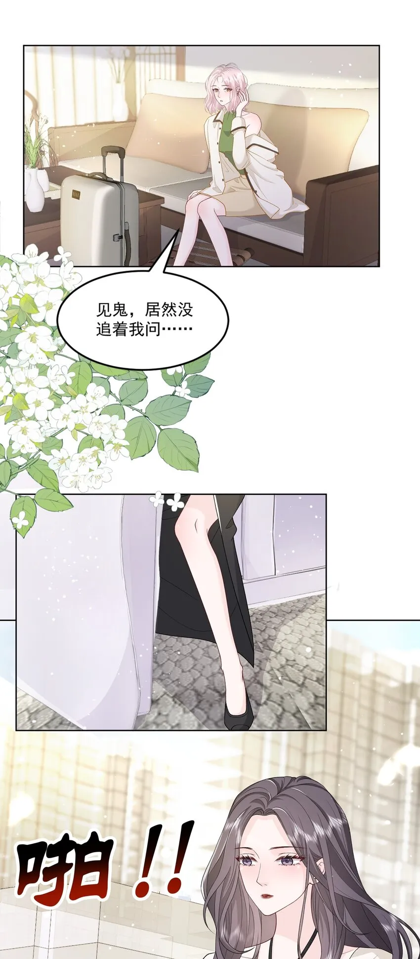 015 我钟意你 第11页