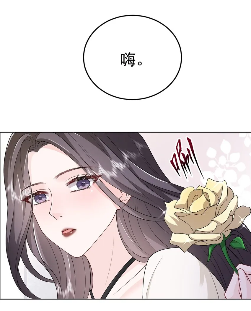 015 我钟意你 第13页