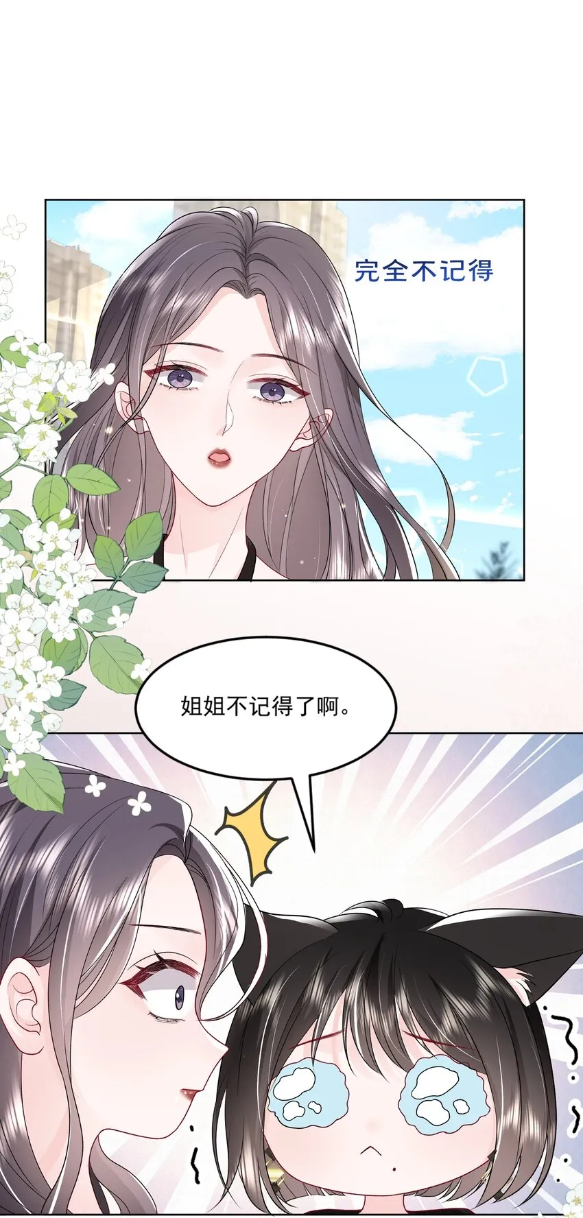 015 我钟意你 第15页