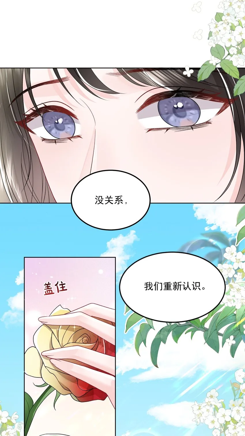 015 我钟意你 第16页