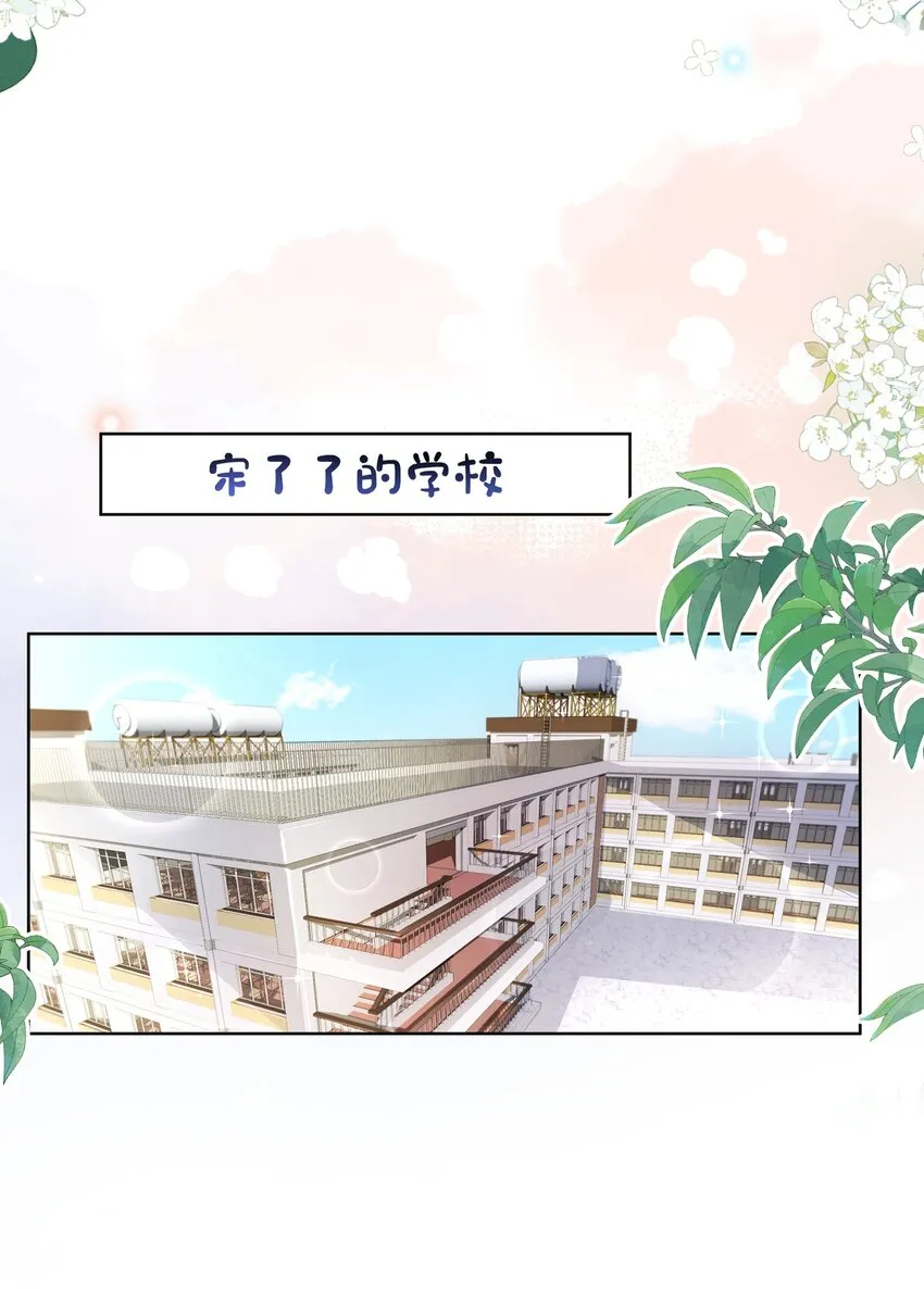 015 我钟意你 第18页