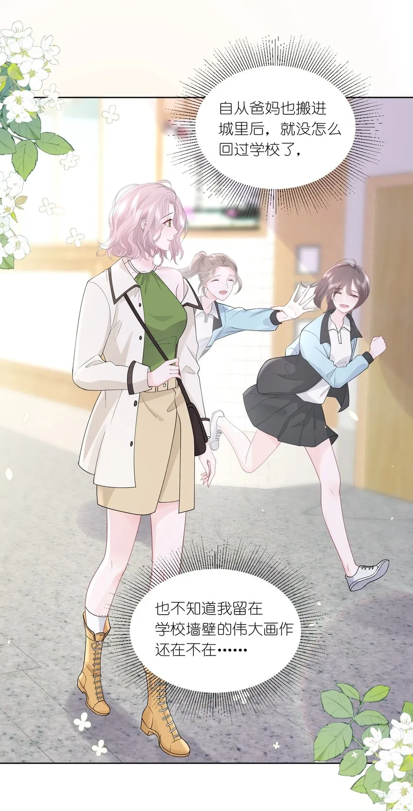 015 我钟意你 第19页
