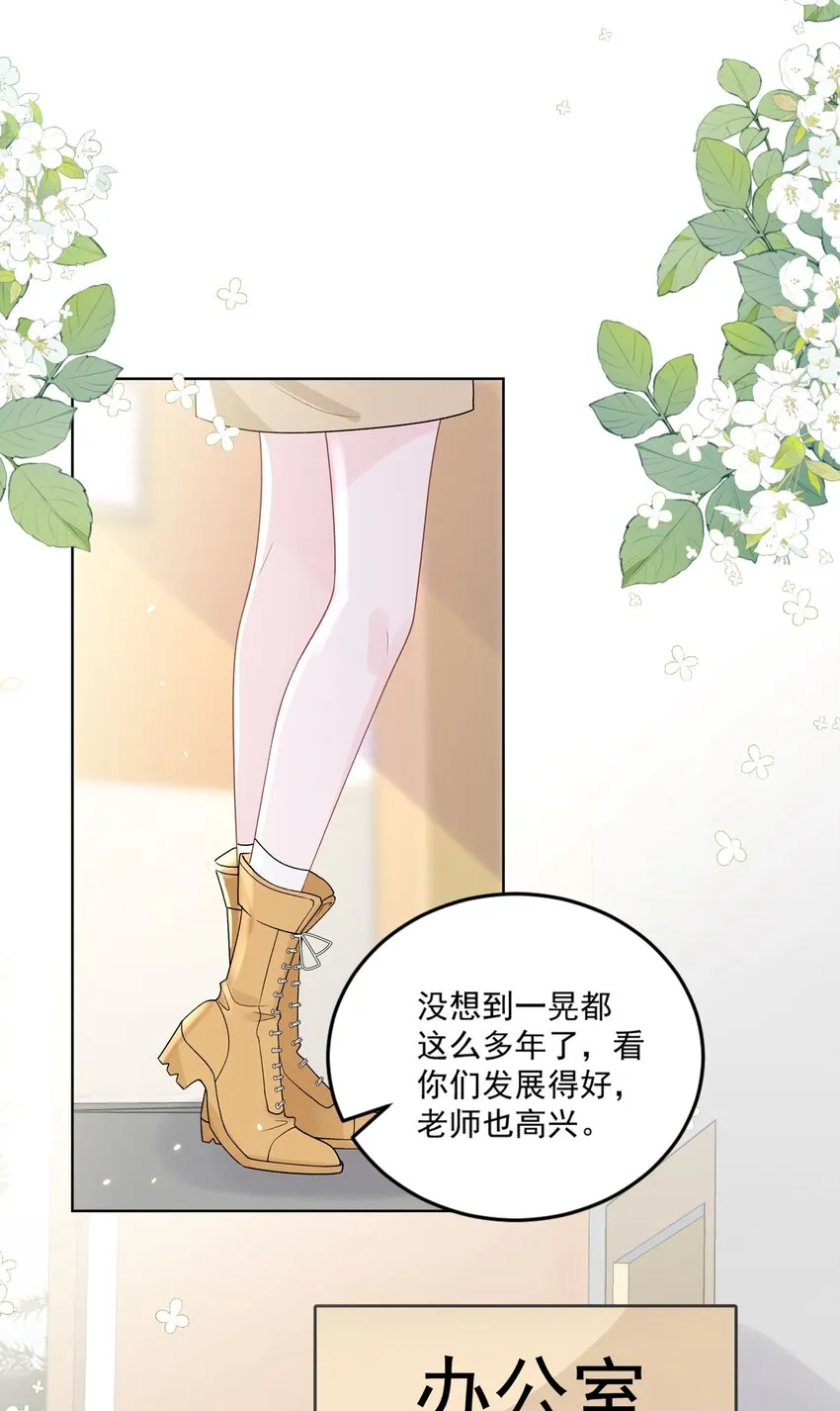 015 我钟意你 第20页