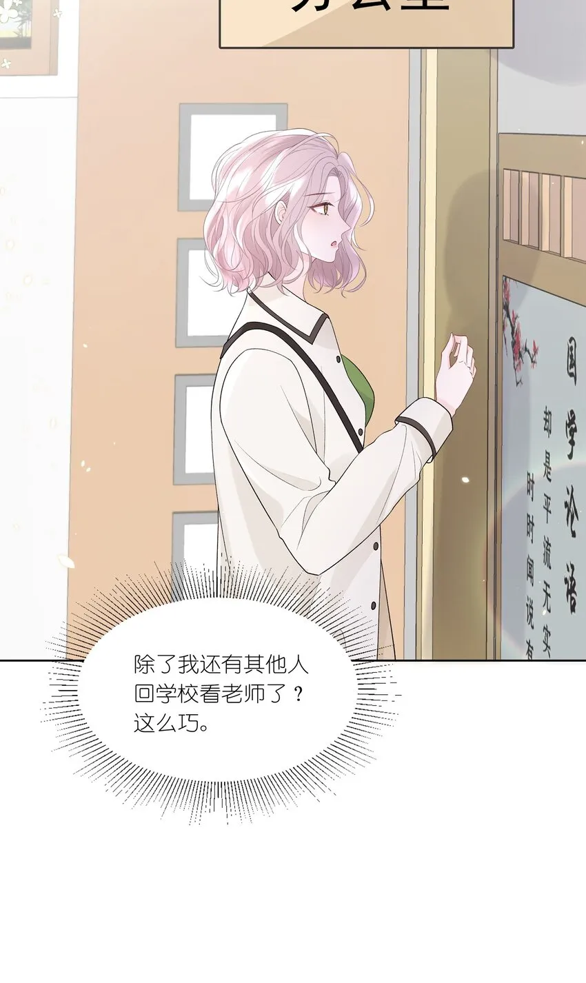 015 我钟意你 第21页