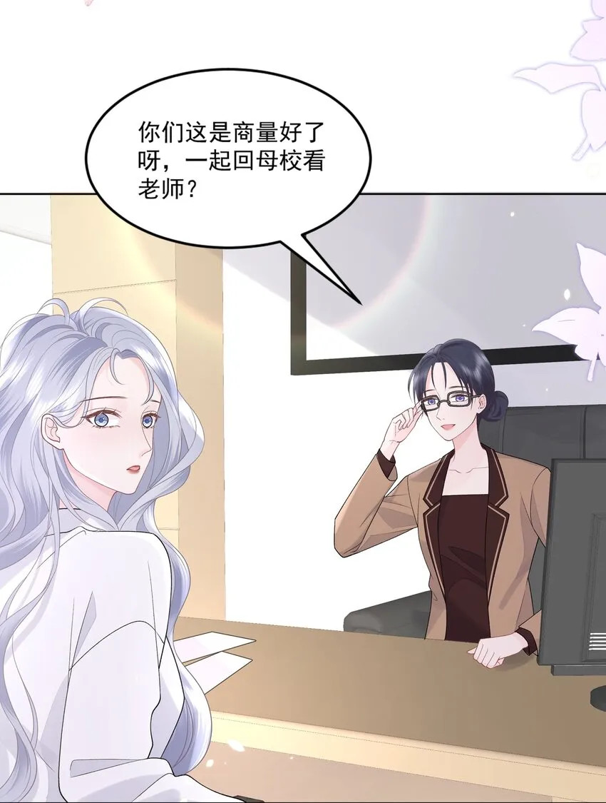 015 我钟意你 第23页