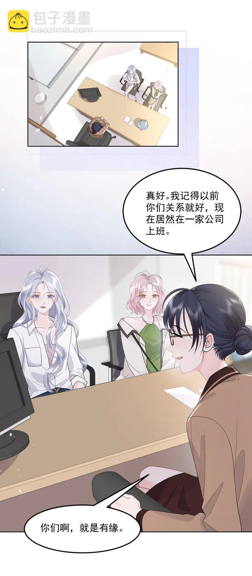 015 我钟意你 第26页