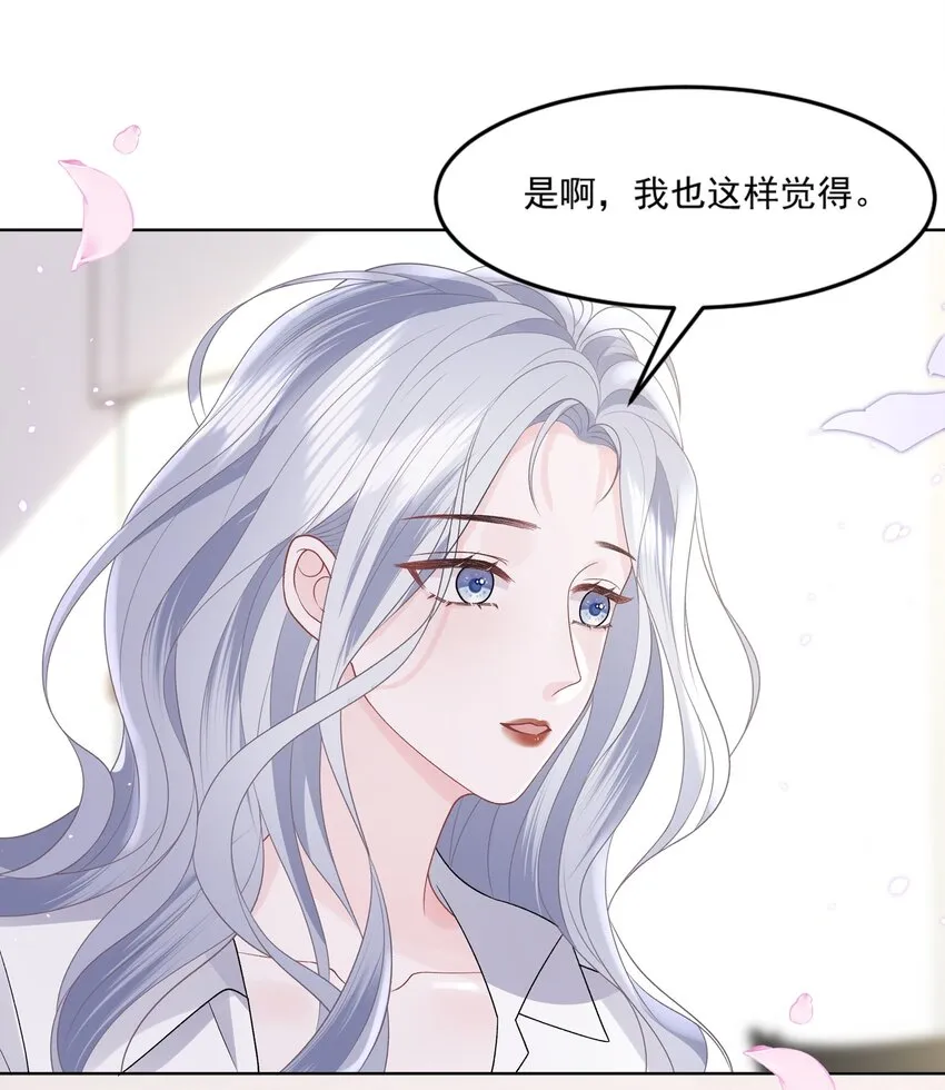 015 我钟意你 第27页