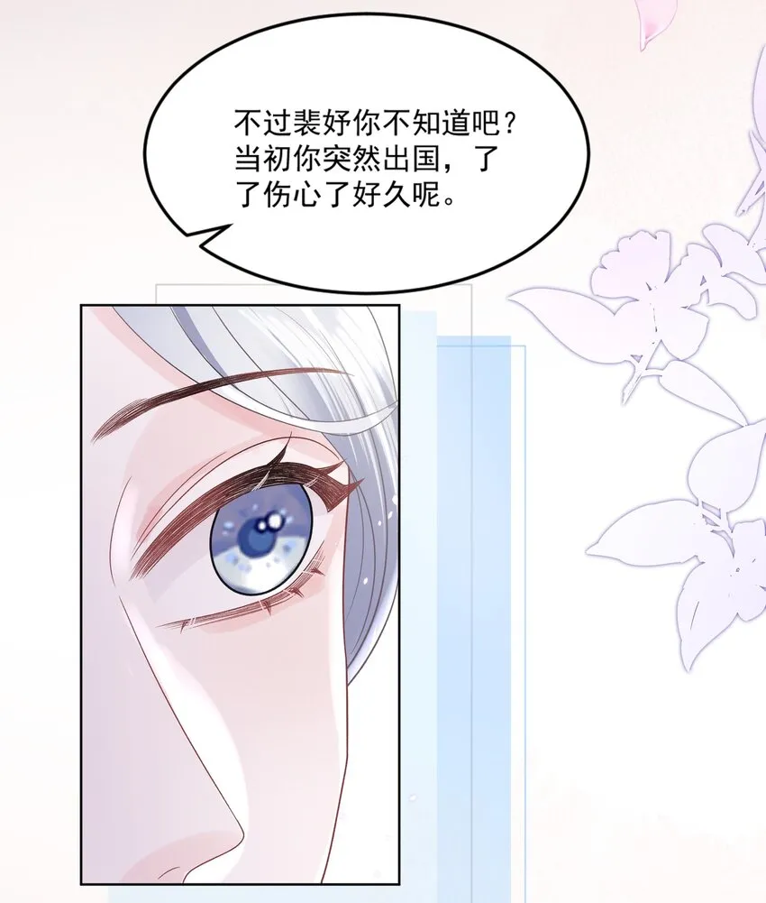 015 我钟意你 第28页